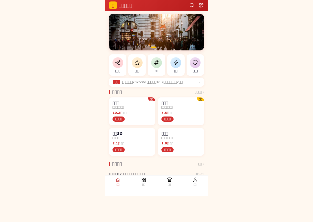 自助无人彩票机