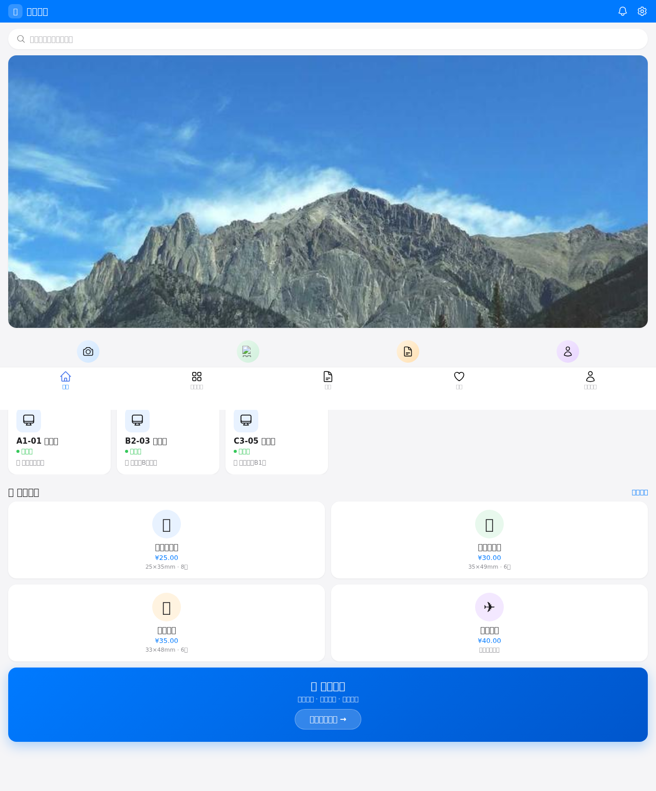 自助无人证件照机