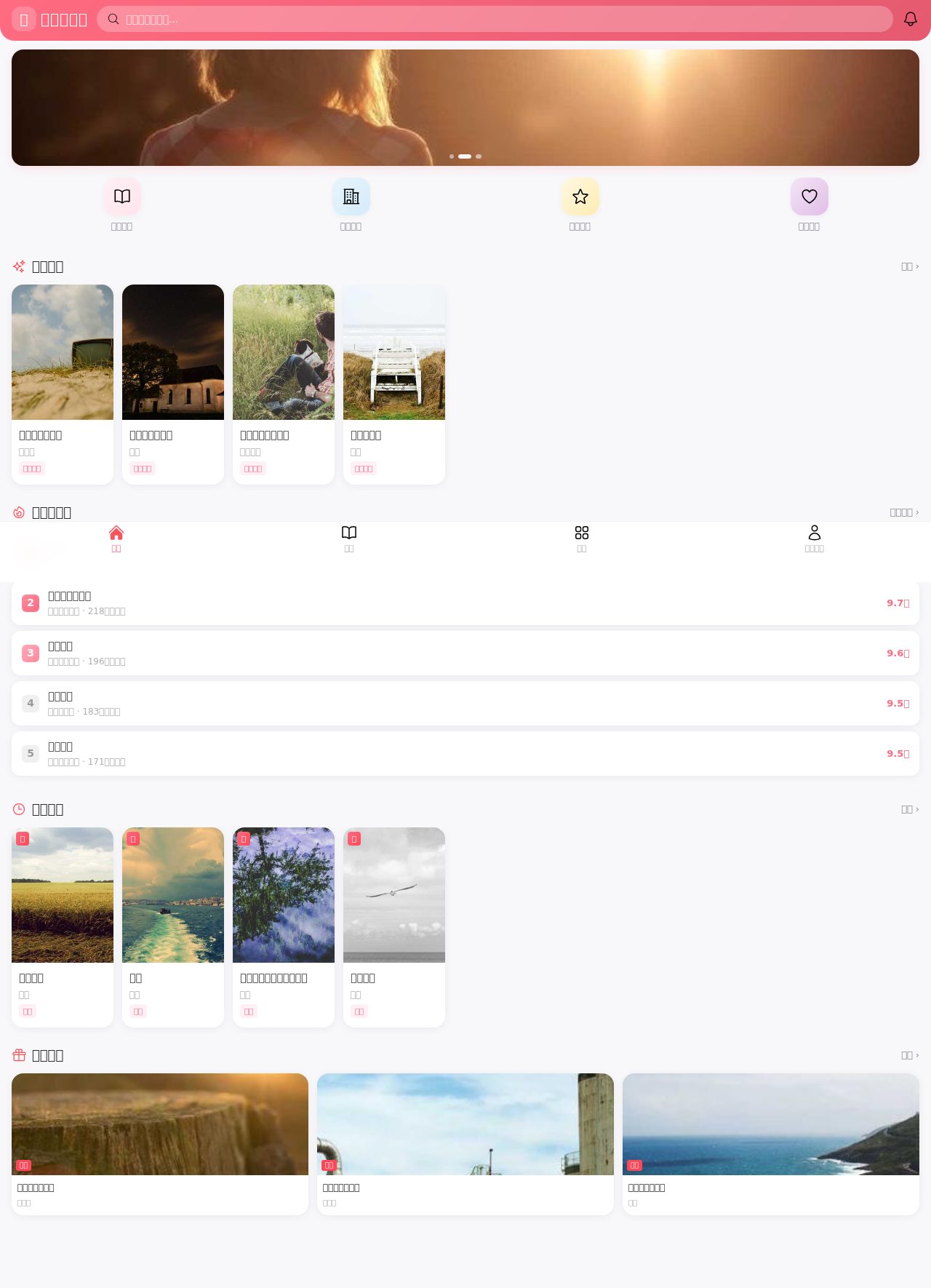 言情小说库