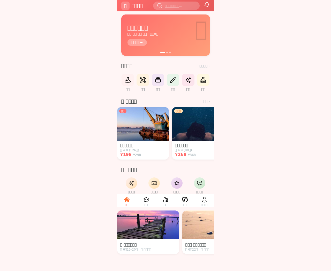 创意手作工坊