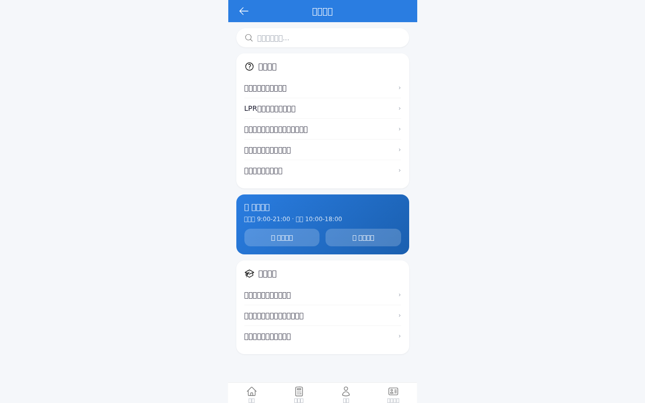房贷计算工具