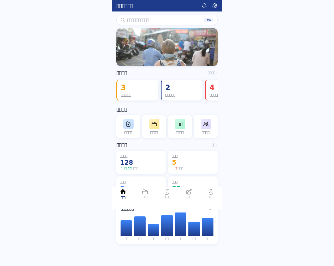 合同管理系统