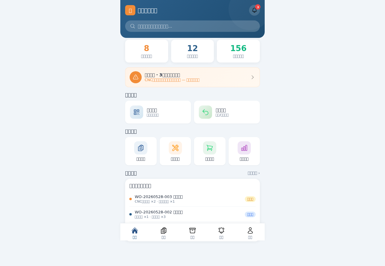 工装夹具管理